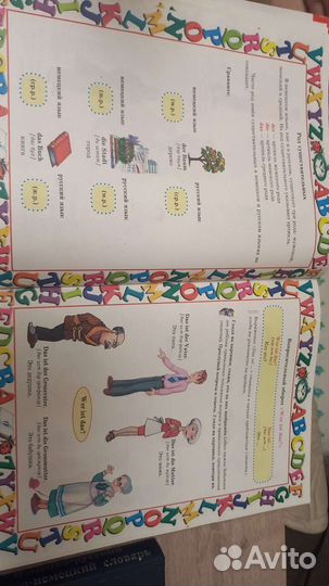 Словари по немецкому языку