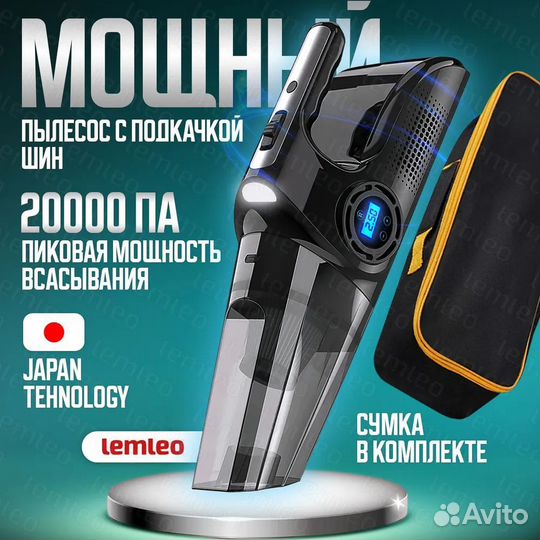 Пылесос для автомобиля с компрессором