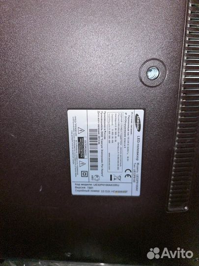 Телевизор бу