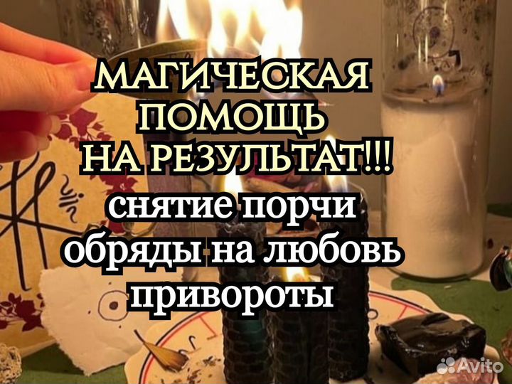 Приворот Обучение Маг