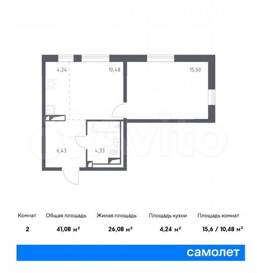 2-к. квартира, 41,1 м², 6/9 эт.