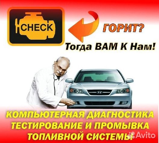 Выездная диагностика авто