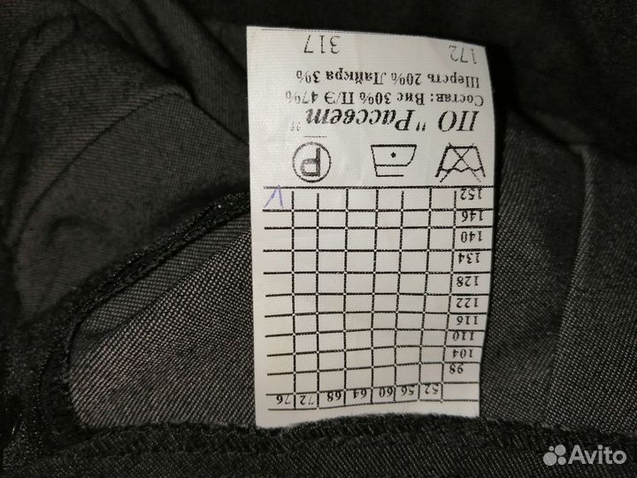 Юбка солнце клеш