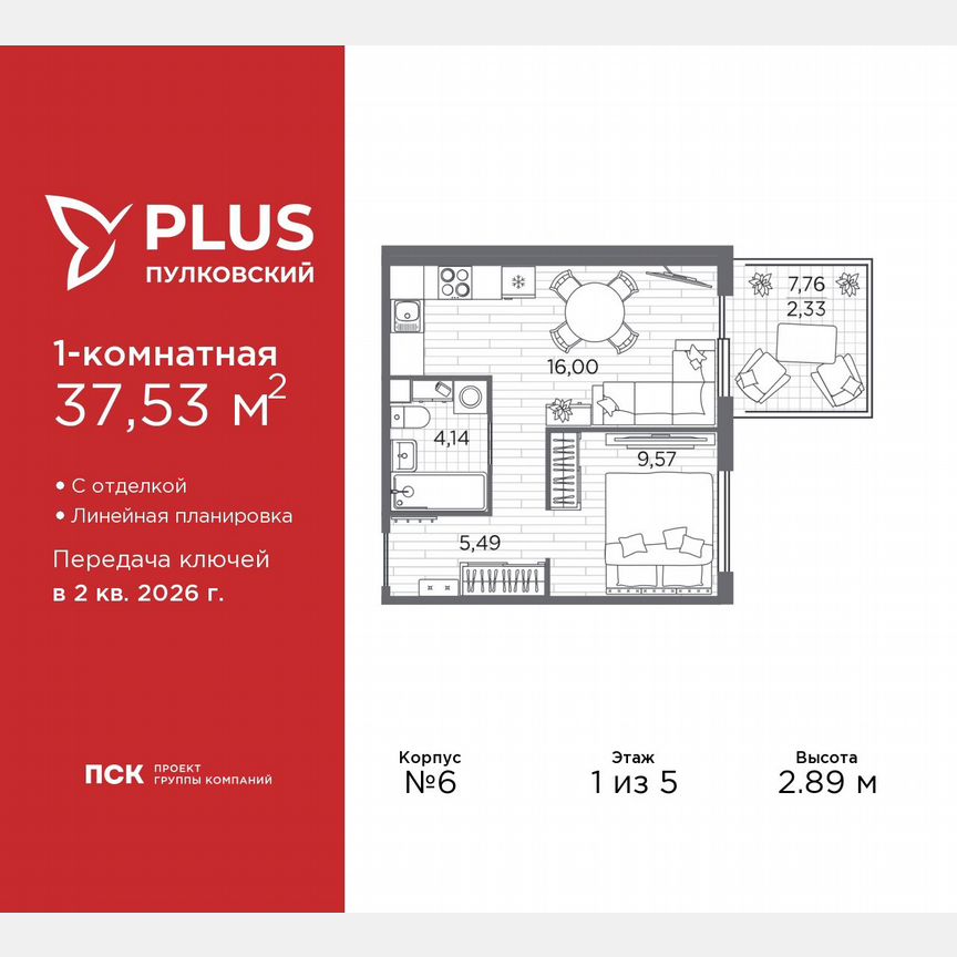 1-к. квартира, 37,5 м², 1/5 эт.