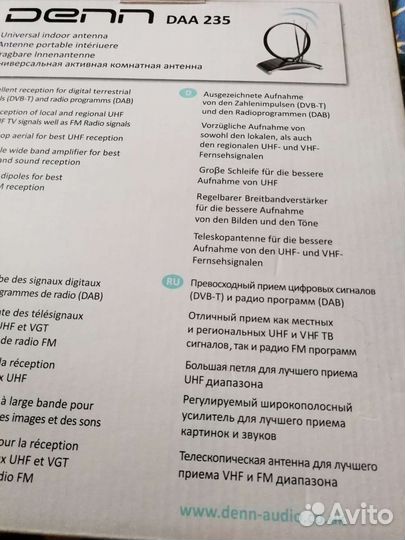 Антенна для тв комнатная