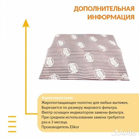 Фильтр акриловый elikor Ф - 1