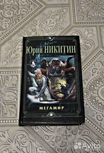 Книги (детектив) Никитин, Романова