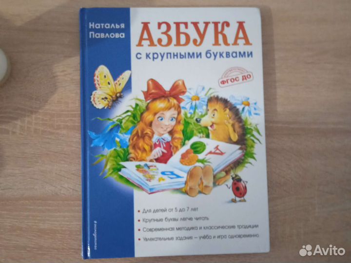 Азбука