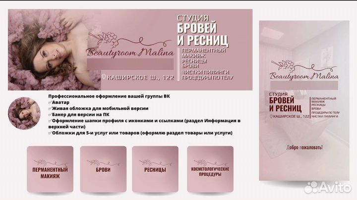 Оформление группы вконтакте и др.сетях