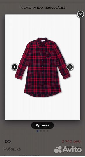 Платье-рубашка IDO