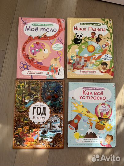 Детские книги робинс (с окошками) и другие