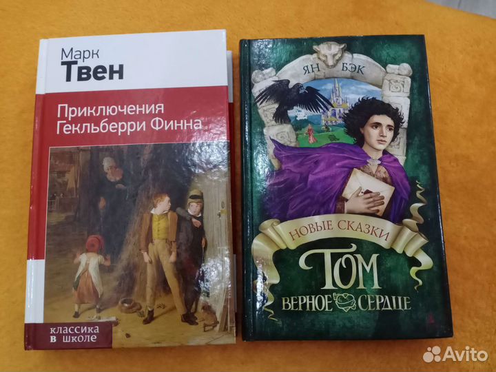 Книги Классика в школе