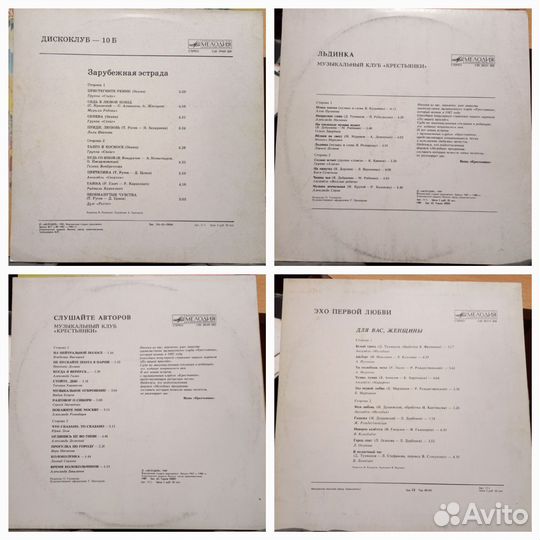 Грампластинки