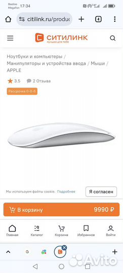 Новая Apple Magic Mouse 3