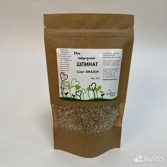 Семена микрозелени 100/200/500 грамм опт