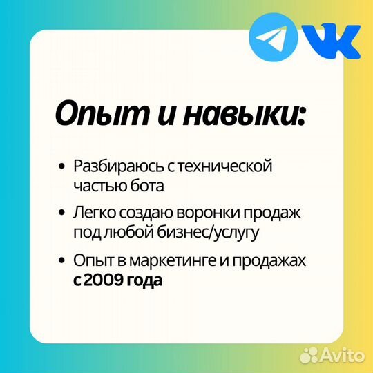 Создам чат-бота в Телеграм или вк за 1 день