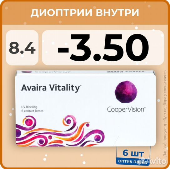 Линзы контактные cooper vision 2-х нед. 6 штук
