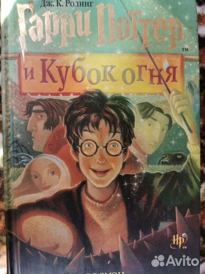 Гари поттер росмэн книги 2006 года