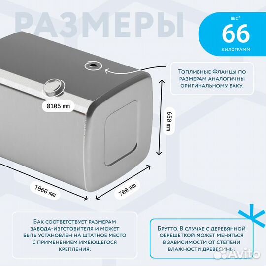 Алюминиевый топливный бак sitrak на 400 литров (650х700х1060)