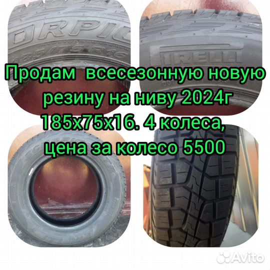 Pirelli Carras All Season 185/75 R16 150VR