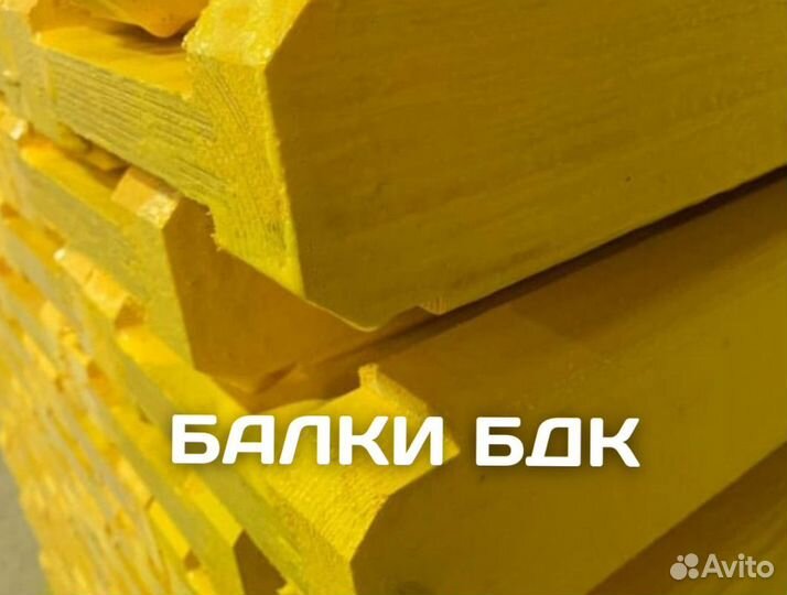 Балка бдк двутавровая