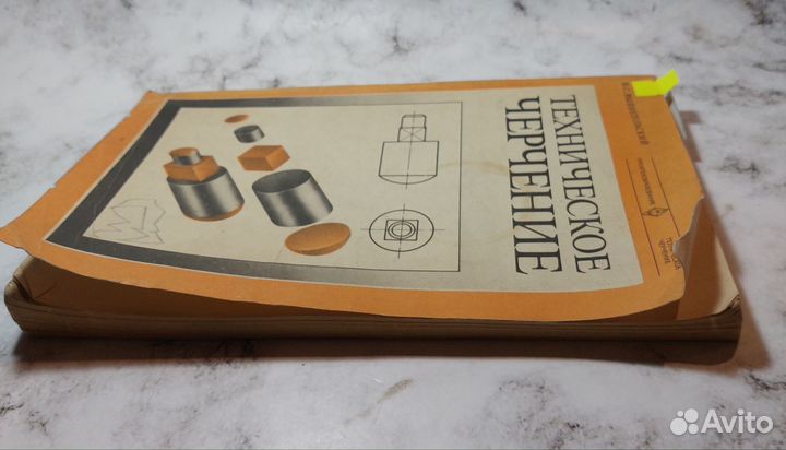 Вышнепольский, И.С. Техническое черчение