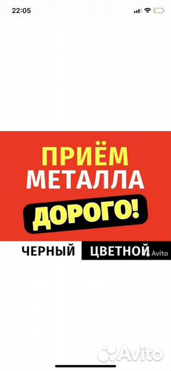 Вывоз металлолома