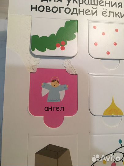 Новый год и Рождество книга со створками