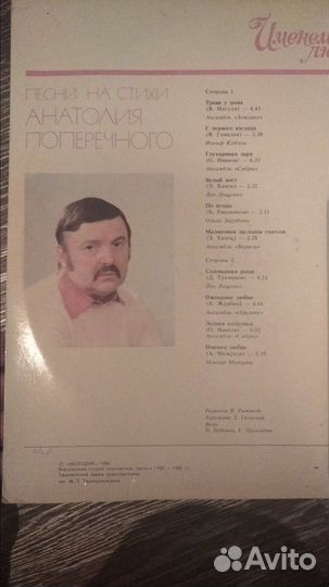 Виниловые пластинки