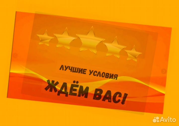 Этикеровщик без опыта Хорошие условия+Спецодежда