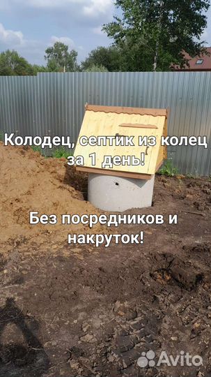 Колодец за 1 день. Углубление