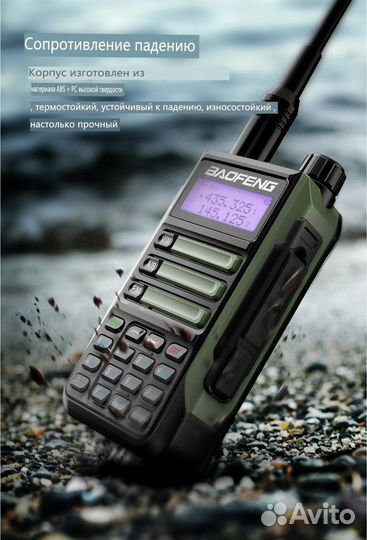 Рация baofeng uv-16plus