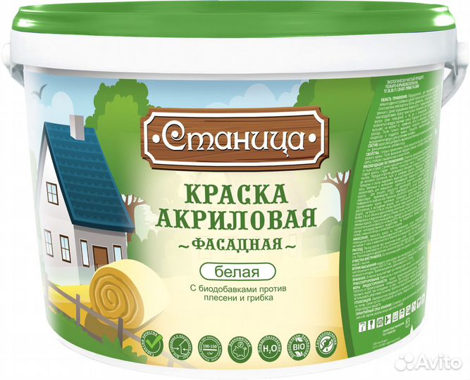 Краски фасадные и интерьерные Станица