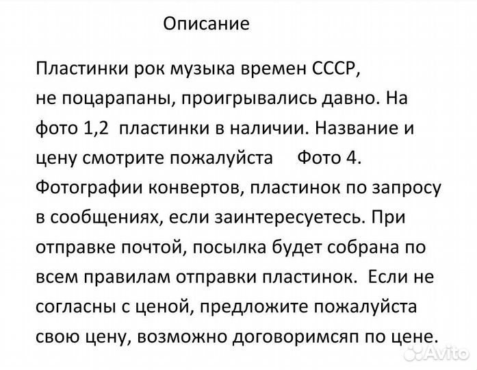 Виниловые пластинки СССР рок