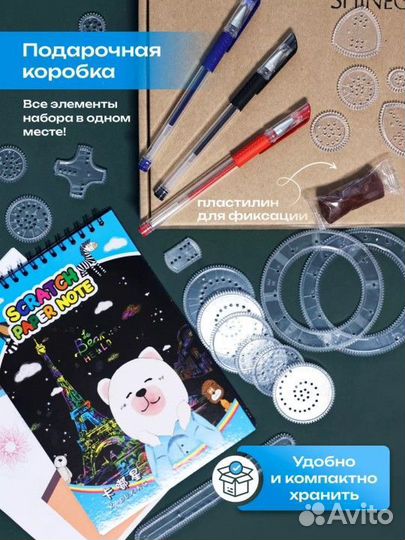 Набор для рисования спирограф