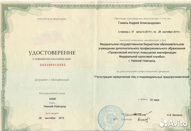 Регистрация ооо/ип ликвидация в Рязани