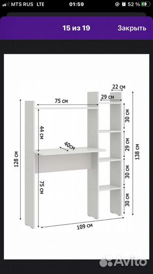 Письменый стол с полками б/у