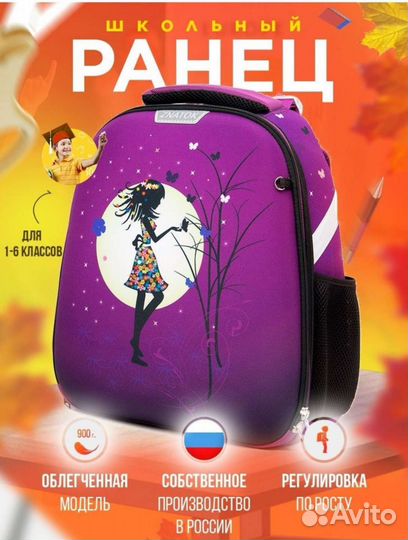 Рюкзак школьный для девочки новый