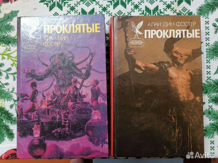 Книги Толкиен,Перумов,Гаррисон