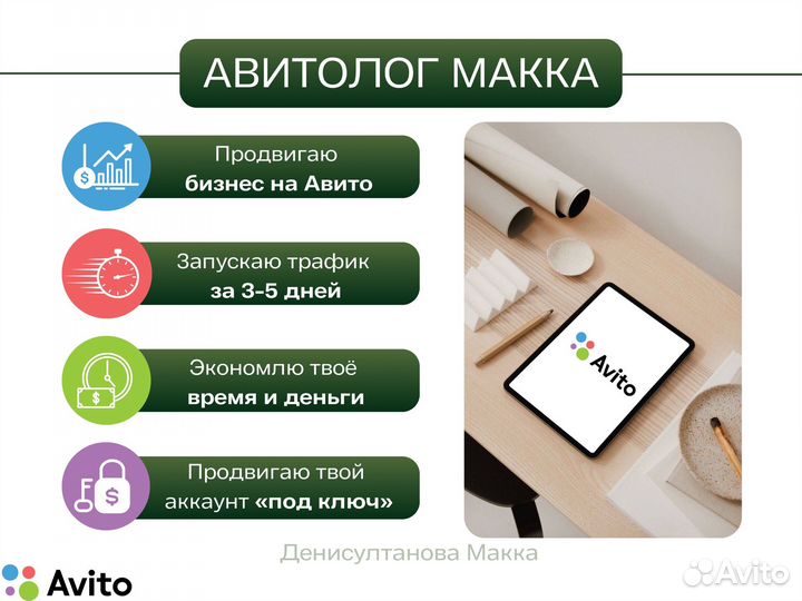Авитолог вывод в топ