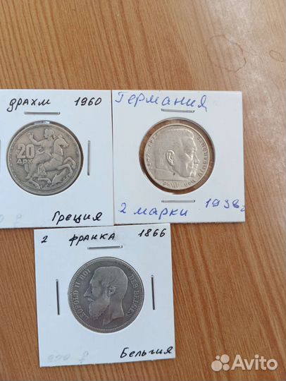 Монеты серебро