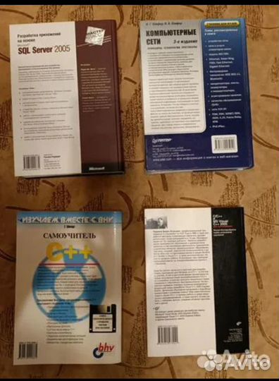 Книги по программированию С++,SQL,комп.сети,Window