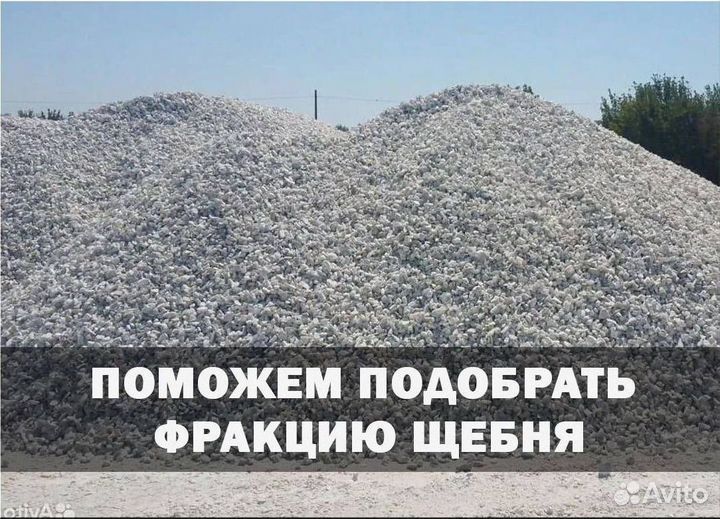 Песок щебень доставка