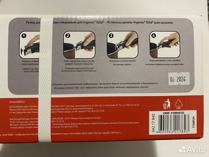 Набор посуды tefal ingenio новый