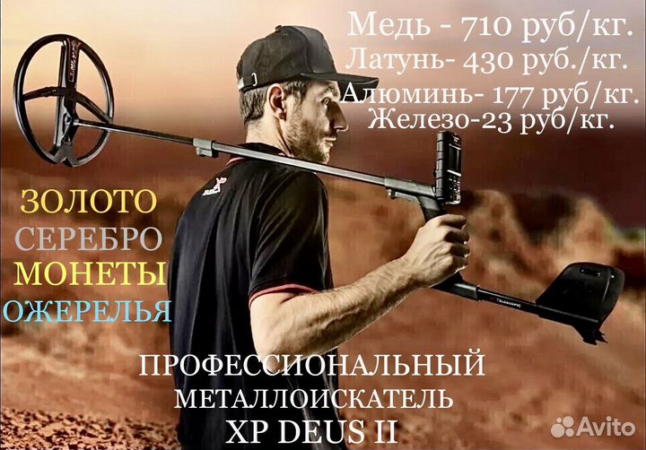 Прокат металлоискателя, Услуги металлоискателя