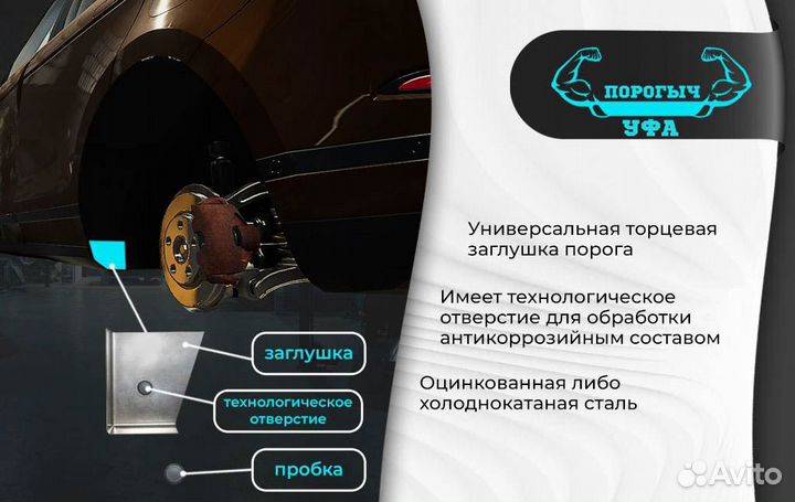 Ремонтный левый порог Toyota Bb 1