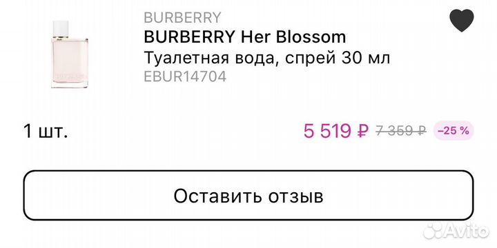 Burberry Her духи