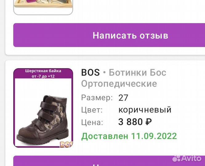 Ботинки детские
