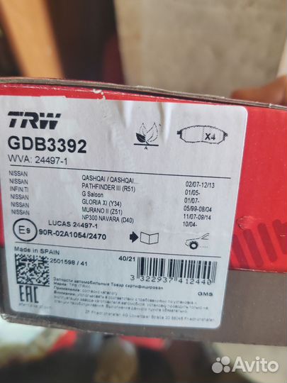 Колодки передние TRW