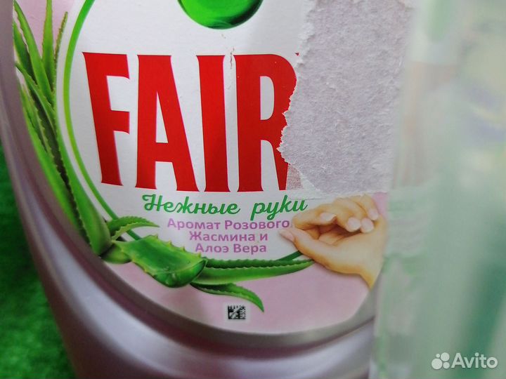 Средство для мытья посуды 900 мл